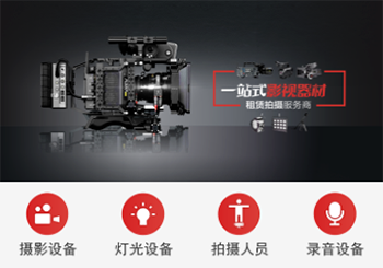 成都黑旗設備租賃有限公司項目案例